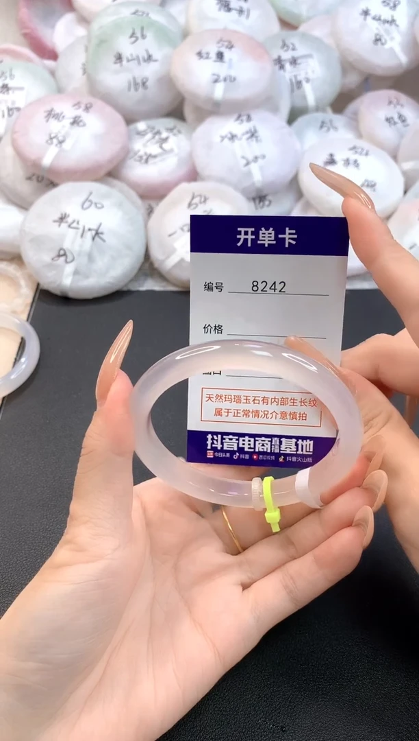 玛瑙/玉髓手镯未镶嵌8242圈口61