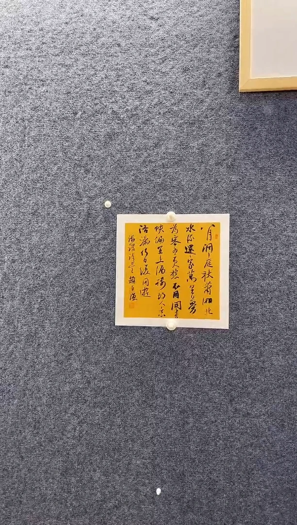 书法7676颉自Q八月洞庭秋潇湘一平尺卡纸