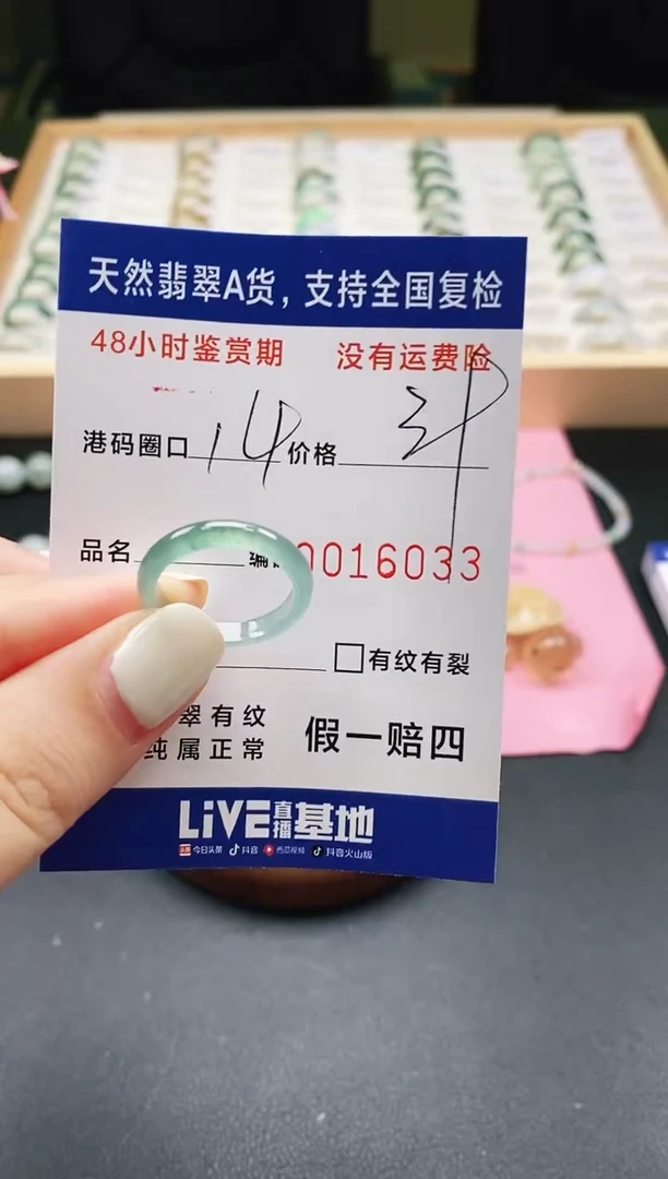 未镶嵌戒指翡翠天然A货翡翠戒圈6033