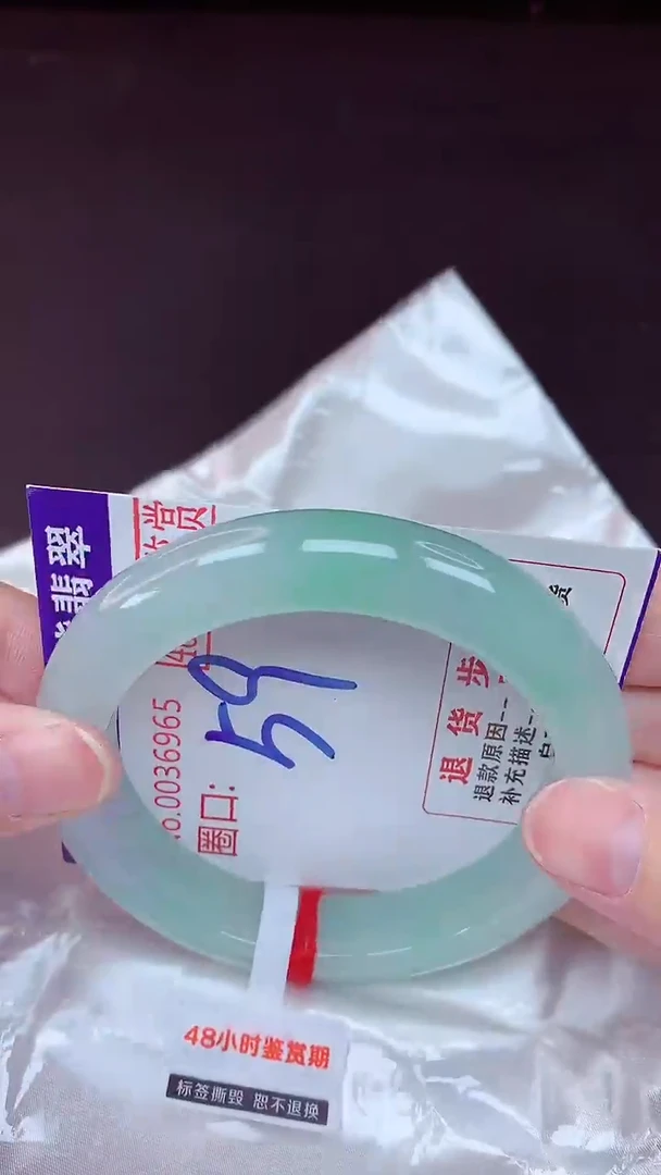 未镶嵌手镯翡翠59（48小时鉴赏期 ）