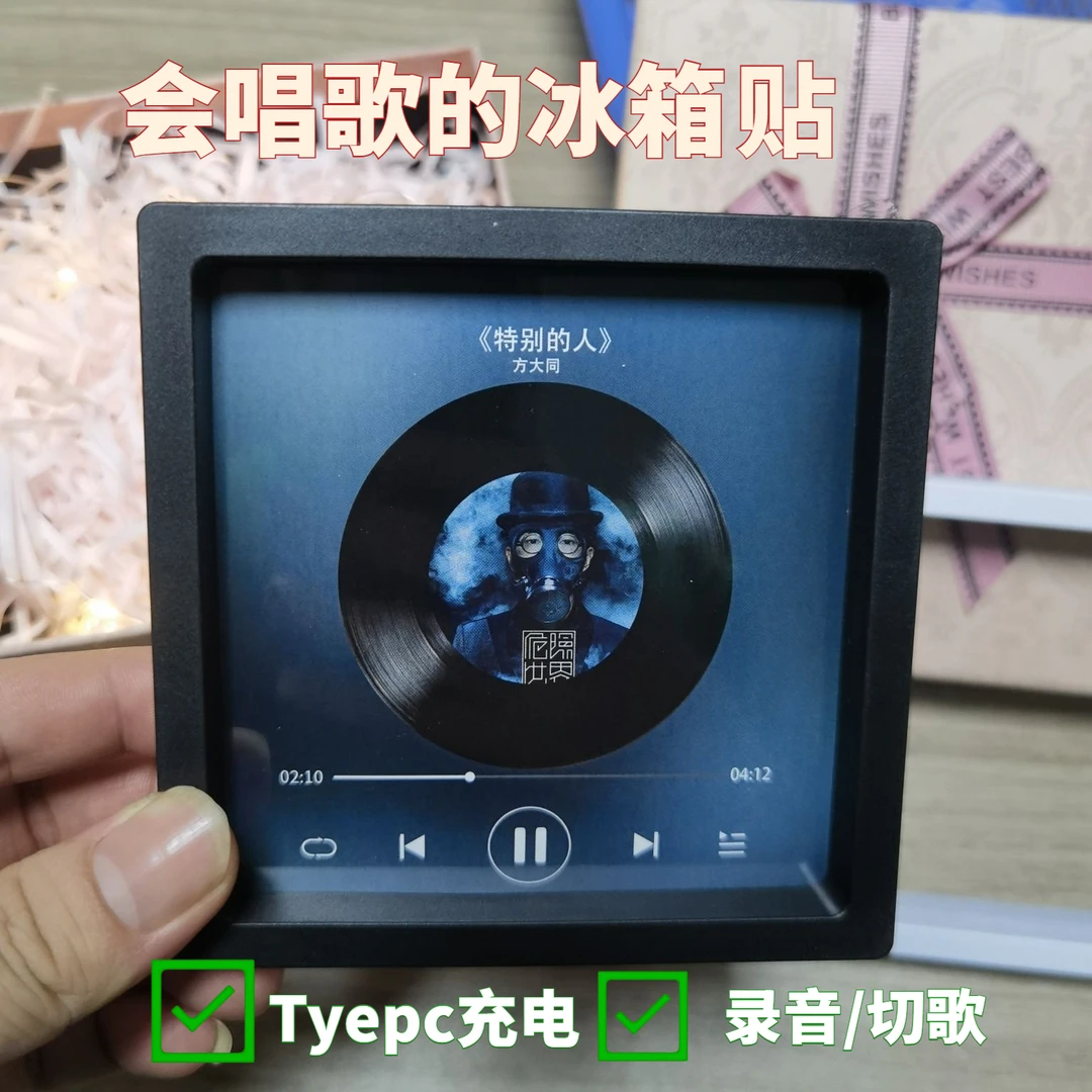 方大同按键音乐相框会唱歌的冰箱贴女友生日七夕情人节纪念日礼物