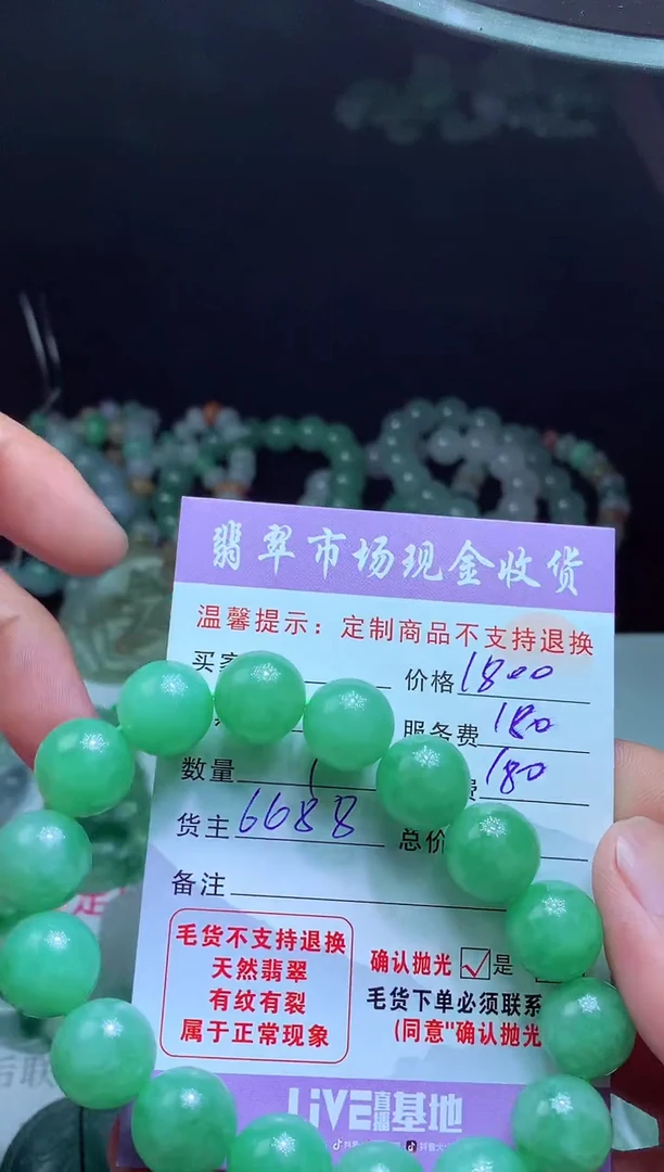 【闪购商品】定制翡翠未镶嵌翡翠毛货定制466387
