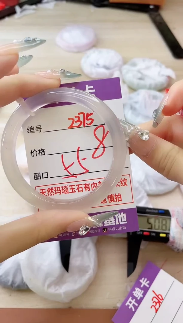 玛瑙/玉髓手镯未镶嵌2375
