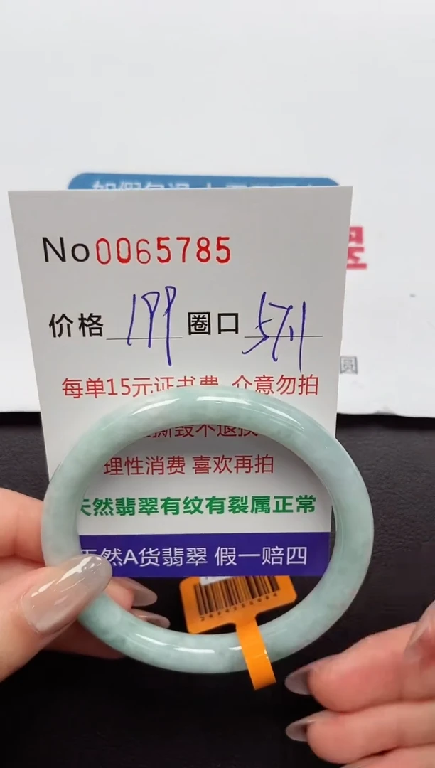 【闪购商品】翡翠手镯未镶嵌 0065785