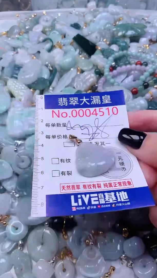 颈饰未镶嵌翡翠4510