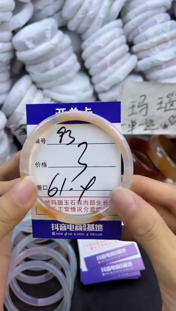 玛瑙/玉髓手镯未镶嵌93