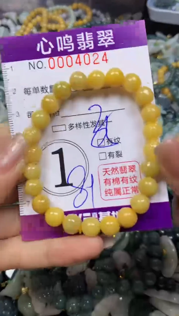 翡翠未镶嵌颈饰闪购004024
