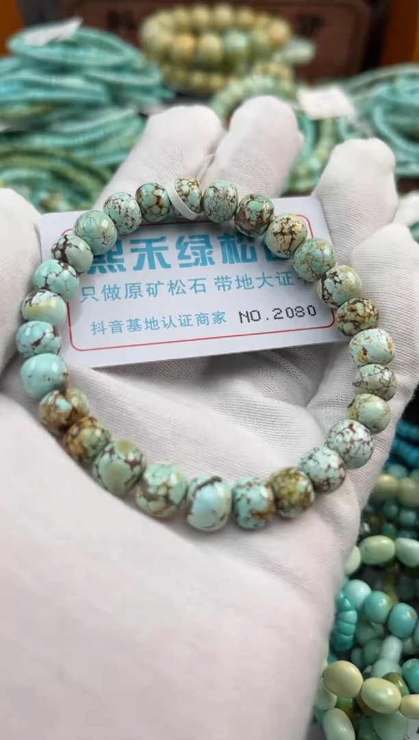 绿松石未镶嵌松石2080