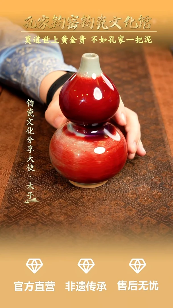 孔家钧窑当代作品-葫芦