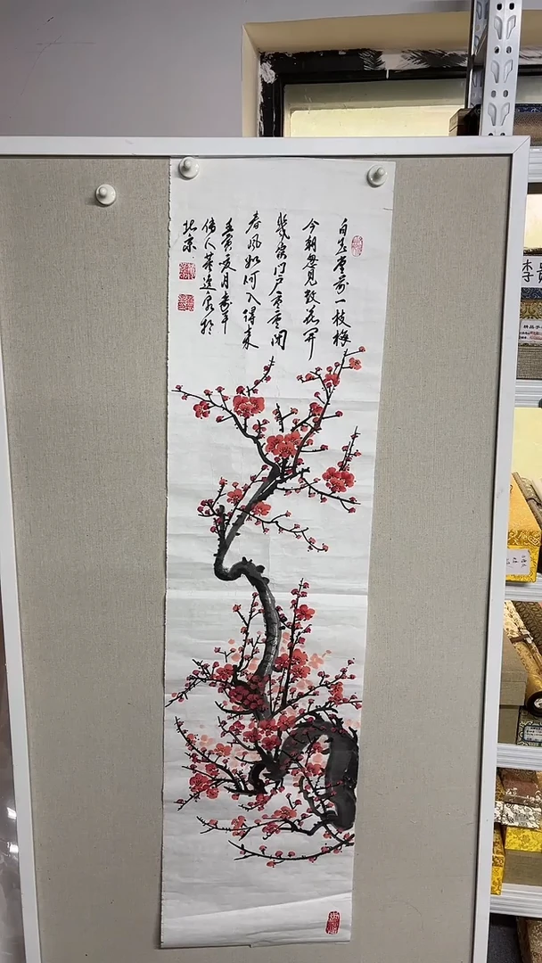 国画京九 董意泉书画34