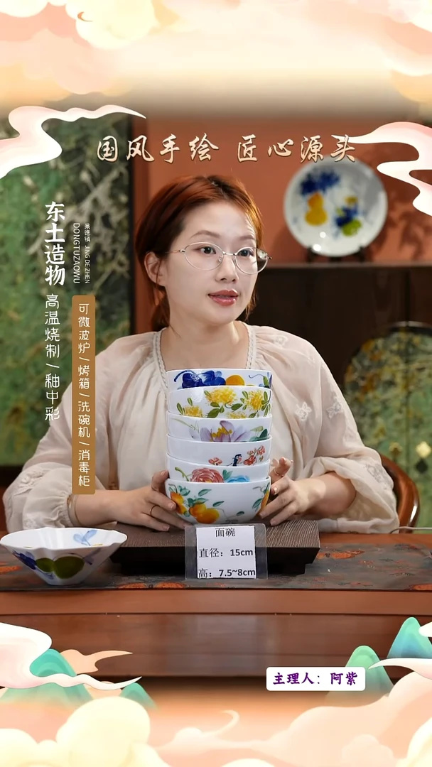 陶瓷景德镇高温釉中彩面碗直径15高7.5-8  6只