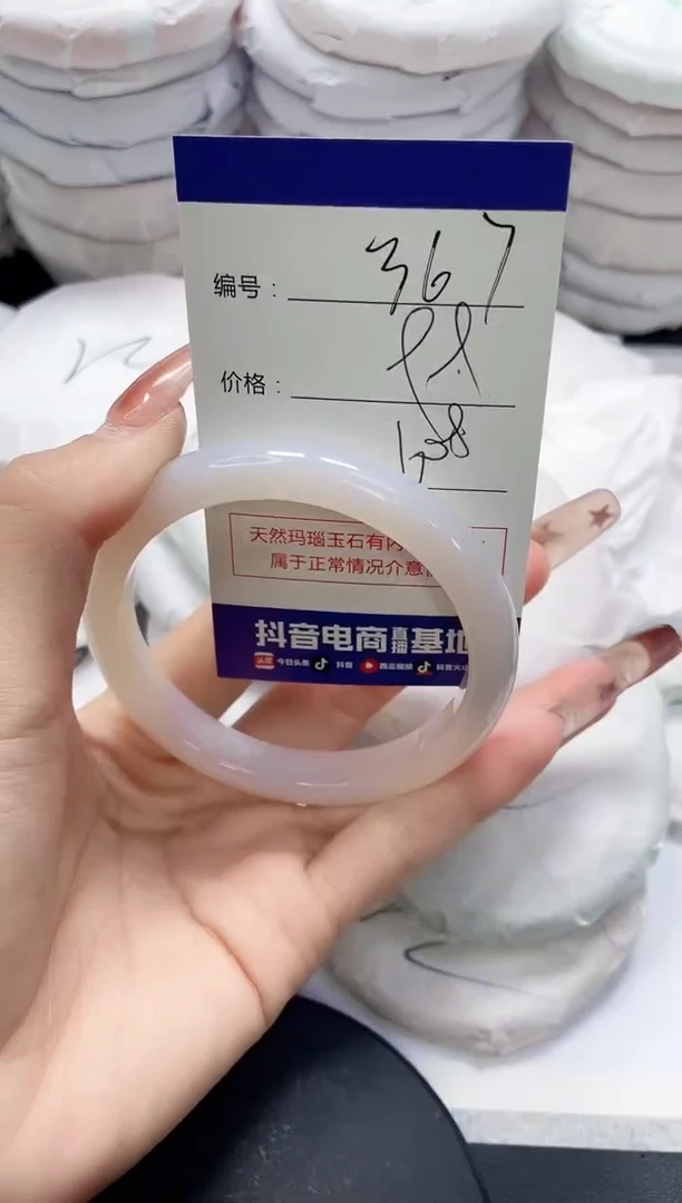 未镶嵌手镯玛瑙/玉髓367