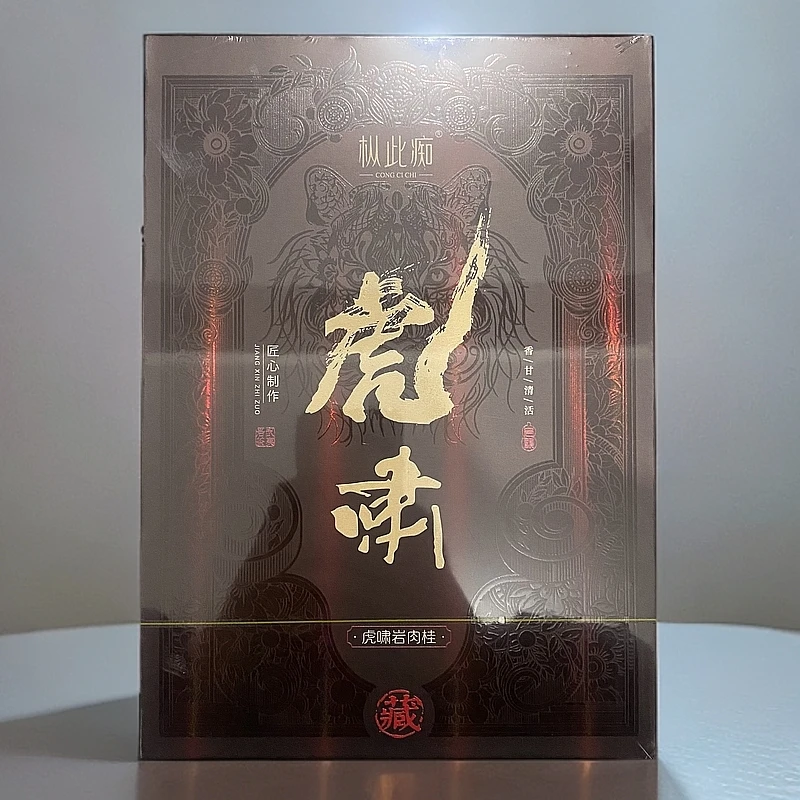 【枞此痴】虎啸 肉桂岩茶（fl0）