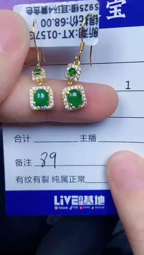银S925镶嵌戒指翡翠8900