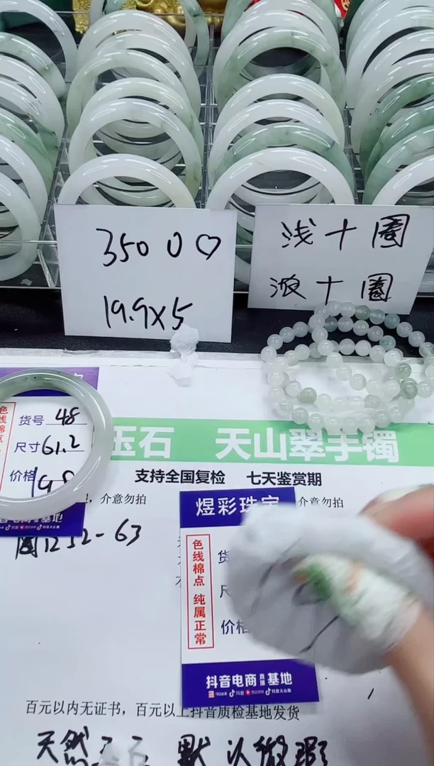 石英质玉手镯未镶嵌48/60-61圈