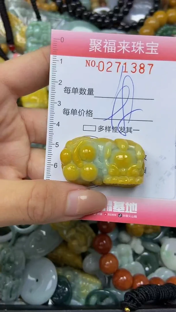 颈饰未镶嵌翡翠闪购0271387