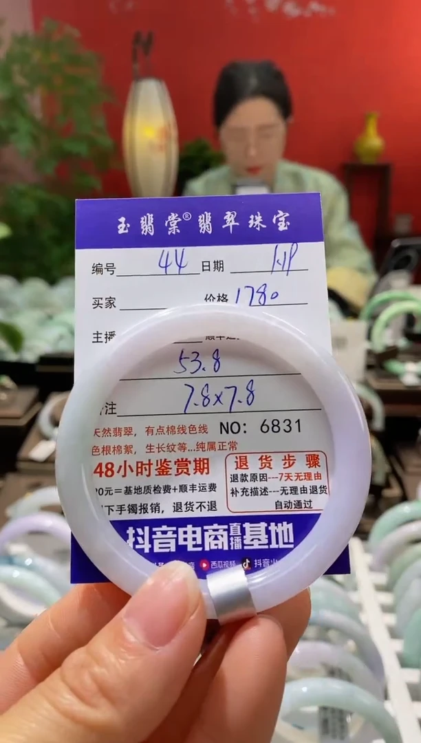 【闪购商品】翡翠手镯未镶嵌翡翠