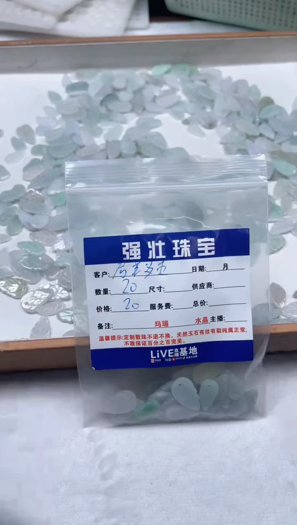 【闪购商品】翡翠挂件未镶嵌20颗 叶子