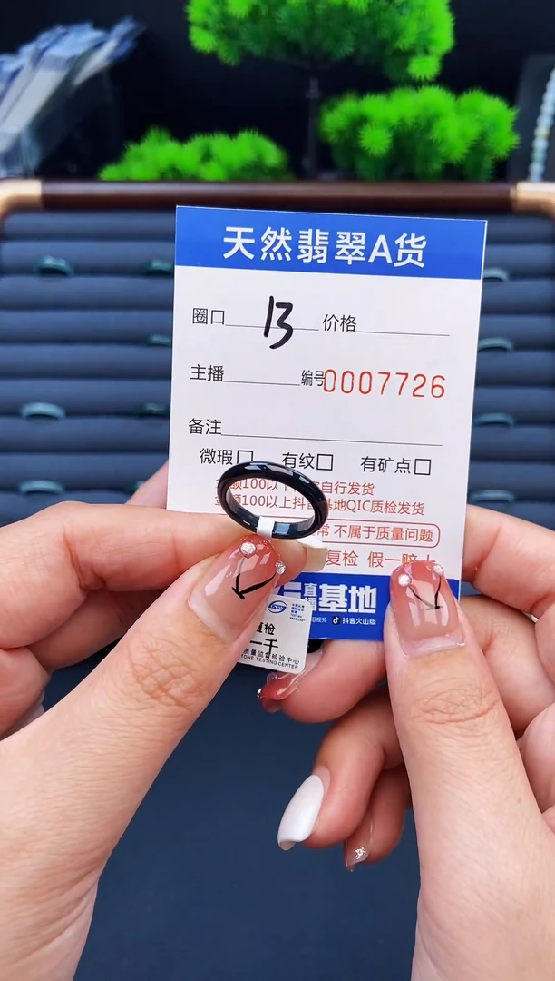 翡翠戒指未镶嵌戒圈