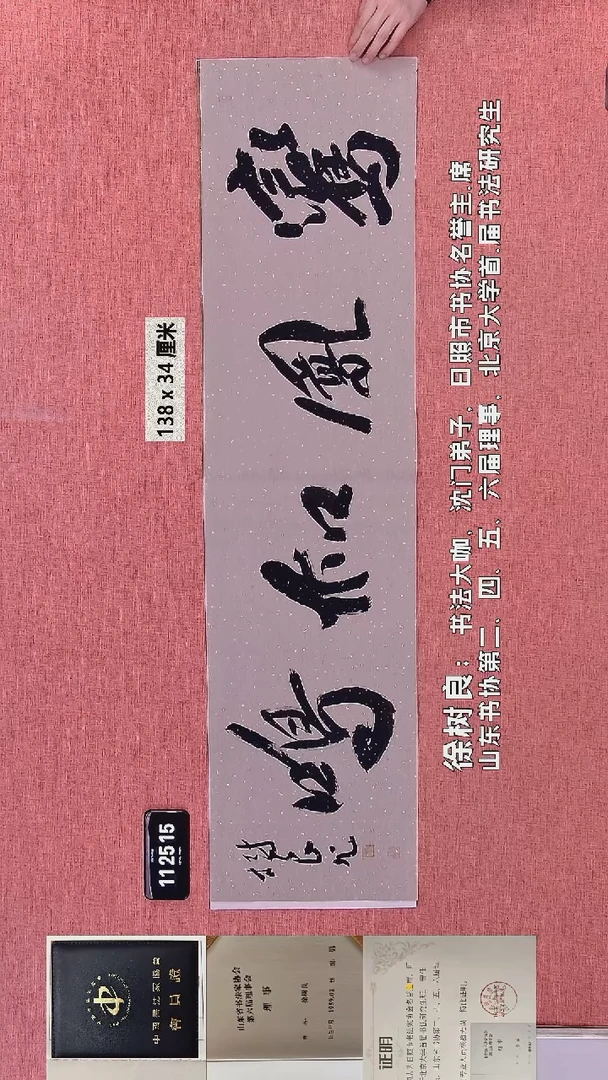 书法368    徐老师书法作品