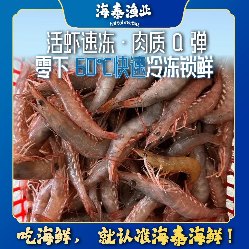 【熊妈专属】【大芦虾】源自深海捕捞鲜活速冻冷链锁鲜直达冷链到家