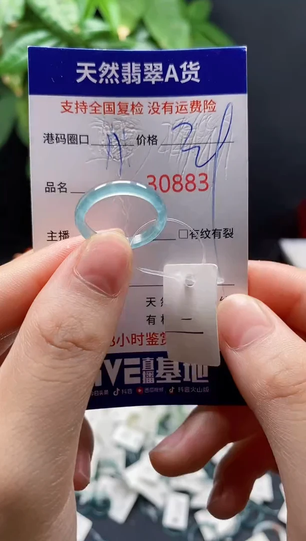 翡翠戒指未镶嵌天然翡翠戒圈0883