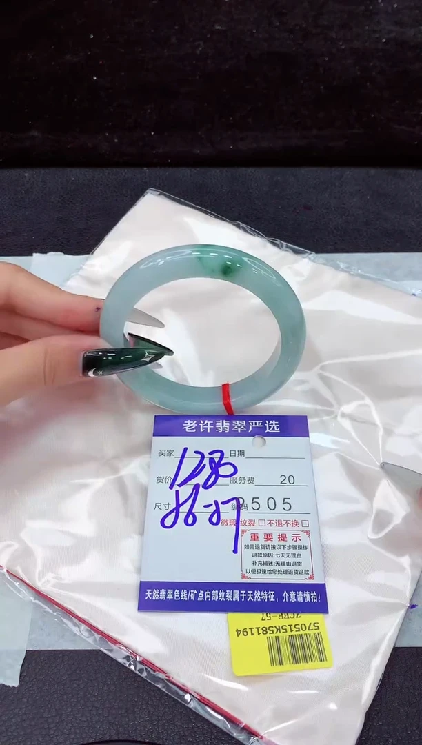 未镶嵌手镯翡翠1