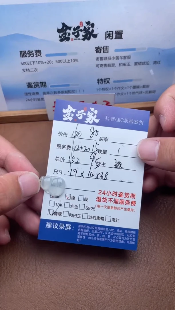 颈饰未镶嵌翡翠525452669
