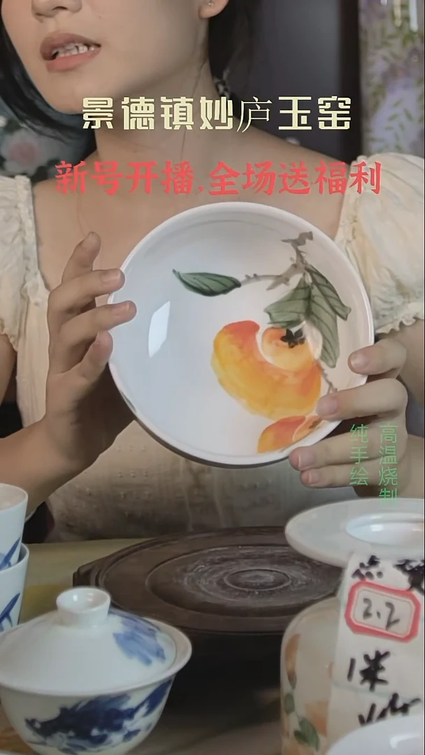 盘妙庐玉窑高温手绘餐具