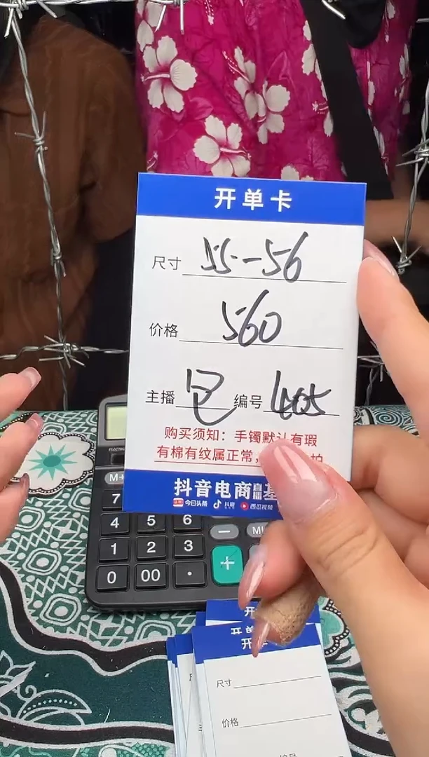 非金属无405以直播间实物为准