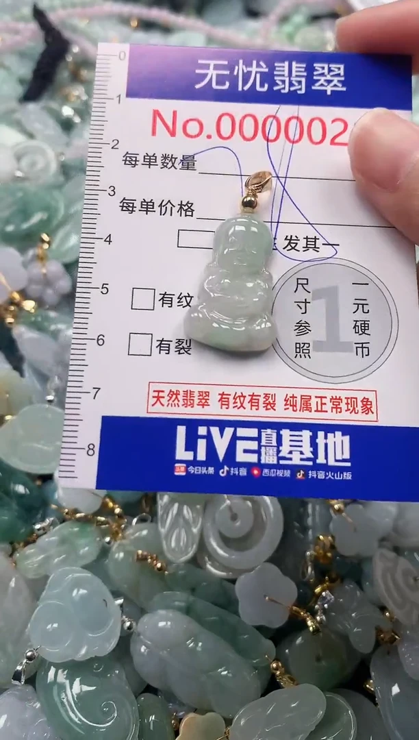 吊坠(不含链)未镶嵌翡翠21