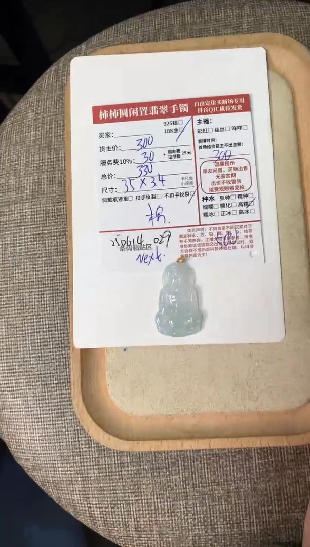 翡翠18K金镶嵌颈饰Y**n姐姐250614029