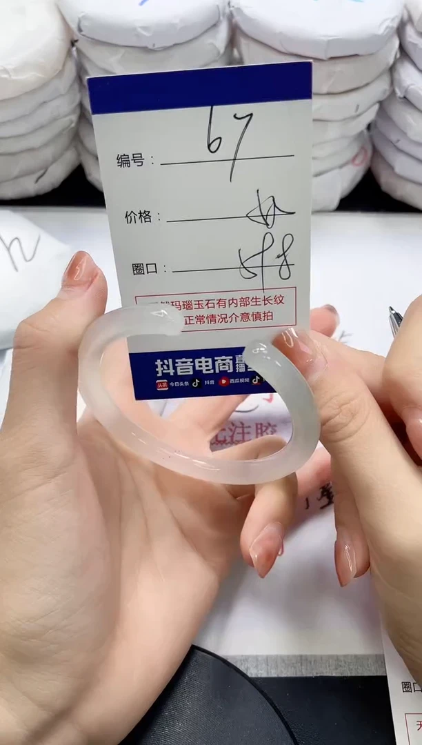 未镶嵌手镯玛瑙/玉髓67