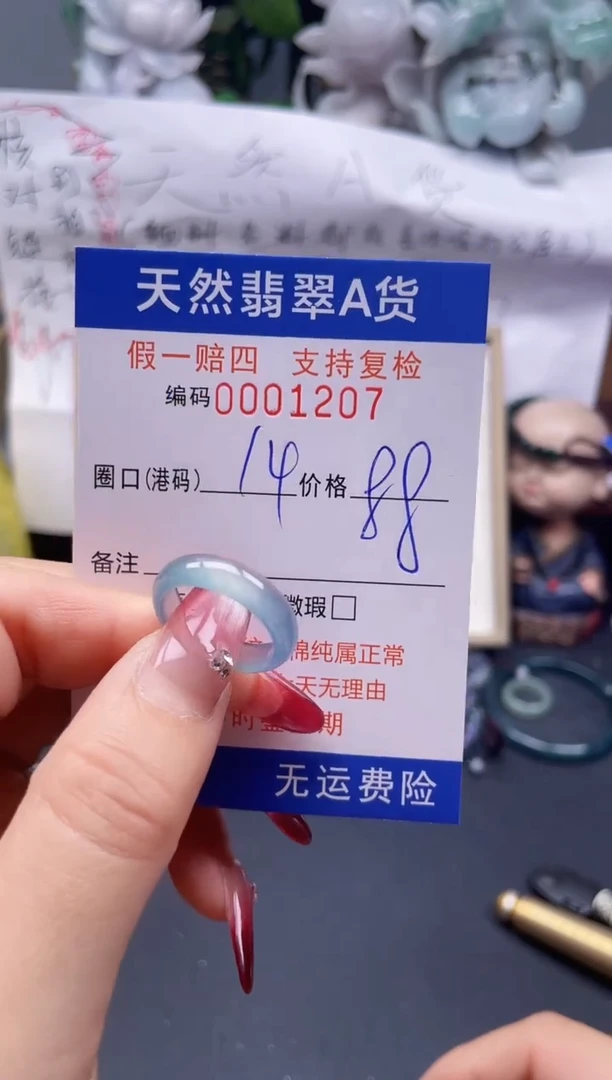 【闪购商品】翡翠戒指未镶嵌14*1207...