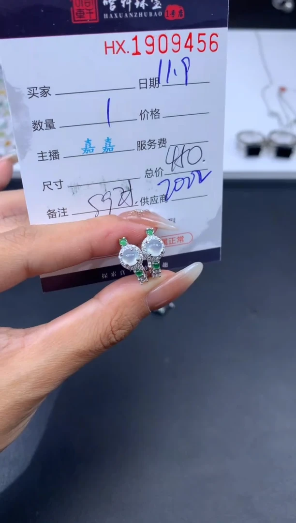 未镶嵌挂件翡翠哈轩 耳饰一对1（多样性发其一）