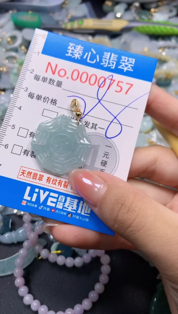 颈饰未镶嵌翡翠757