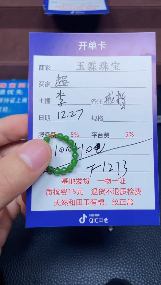 颈饰未镶嵌和田玉超*F1213