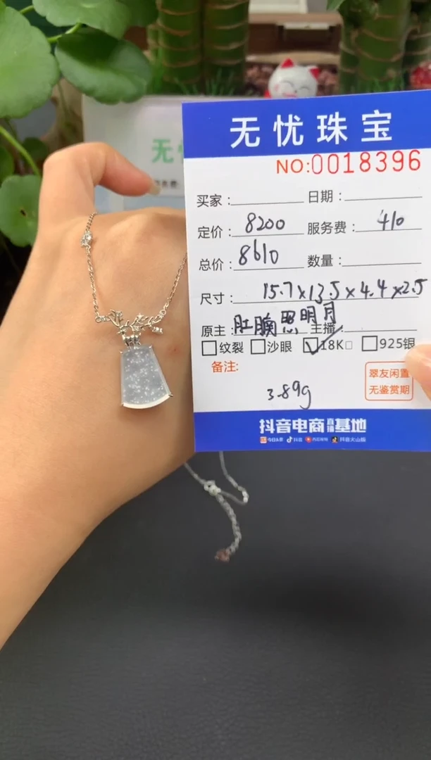 18K金镶嵌定制翡翠不*～A439