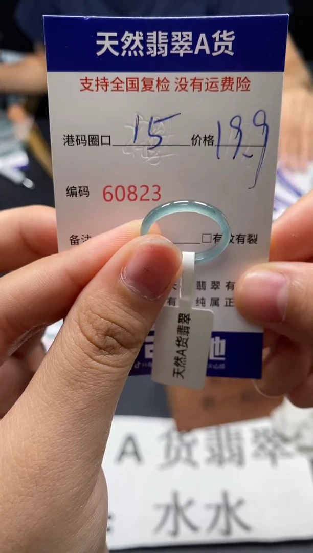 未镶嵌戒指翡翠天然A货翡翠0825
