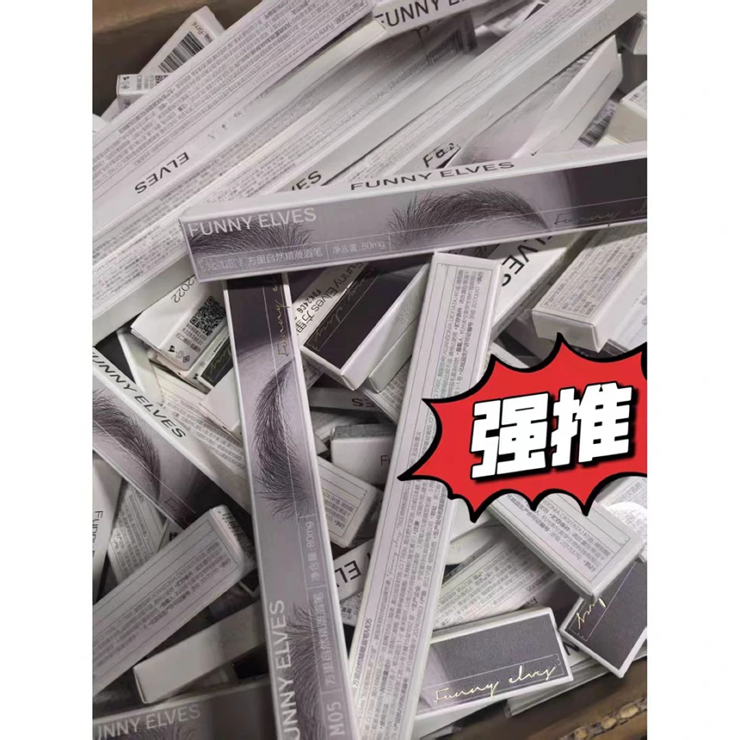 【兔兔专属】显色自然晕染纤细顺滑眉笔