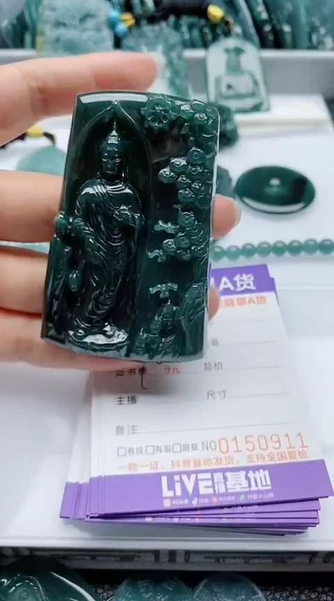 颈饰未镶嵌翡翠