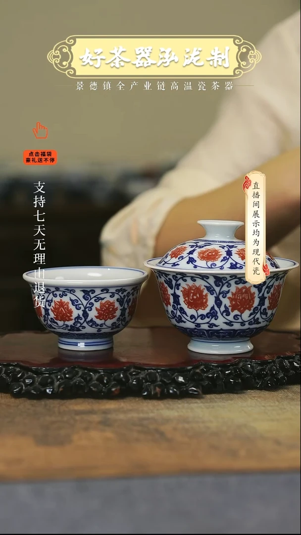 其他迷*2件套，，，釉里红