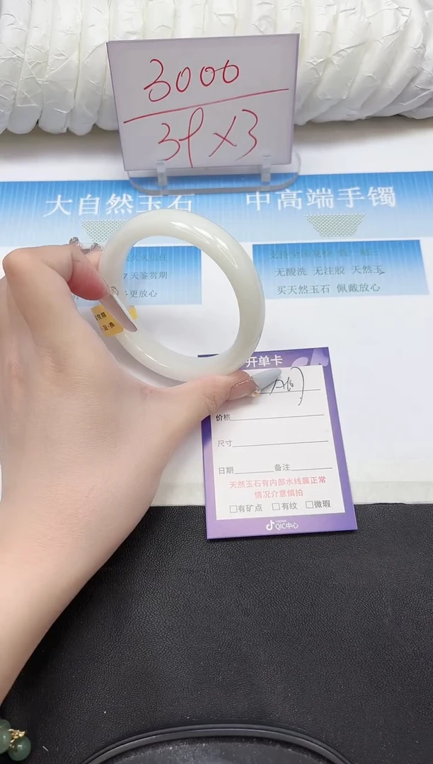 未镶嵌手镯和田玉107-61.3