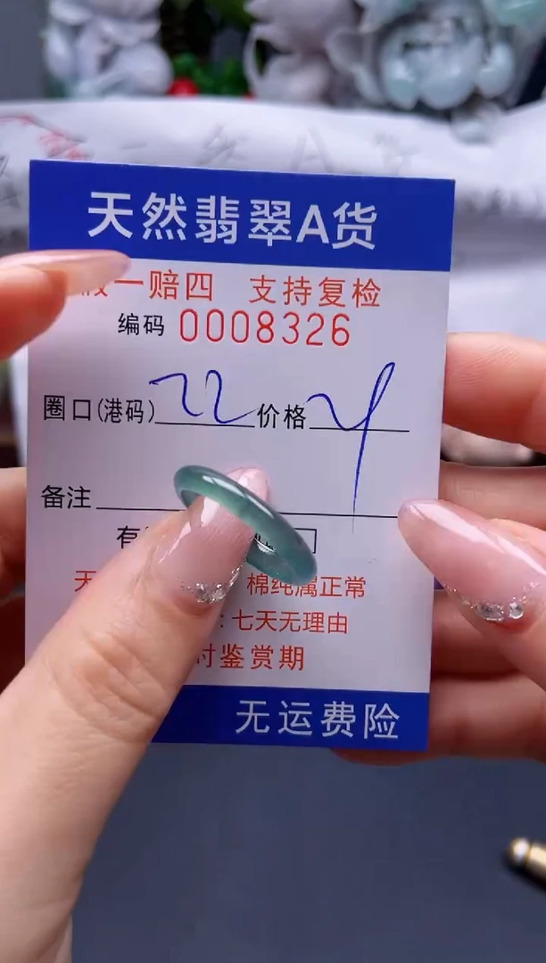 【闪购商品】翡翠戒指未镶嵌22*8326........