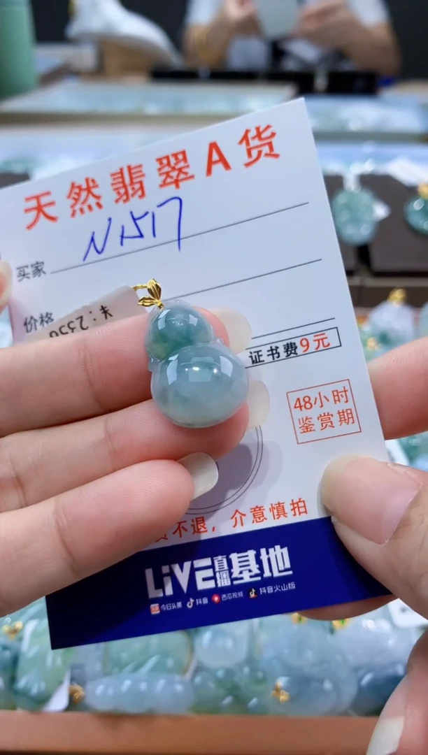 颈饰18K金镶嵌翡翠天然翡翠A货挂件