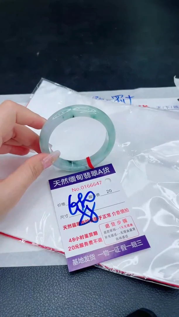 未镶嵌手镯翡翠680.00