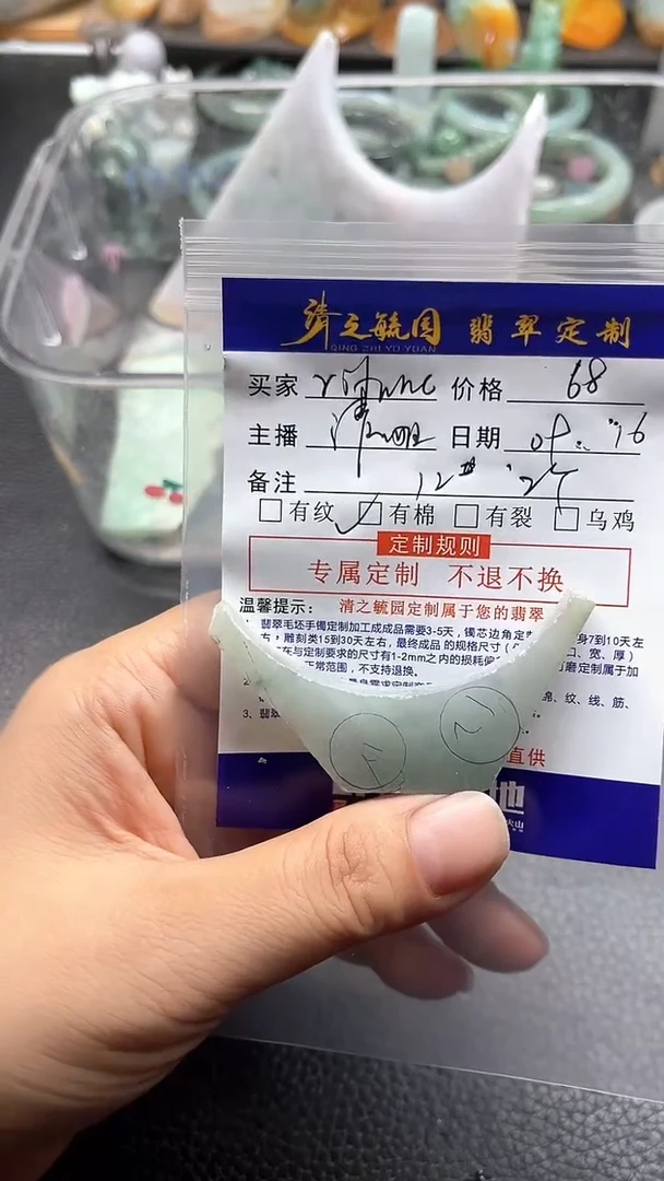 未镶嵌定制翡翠r****c珠子