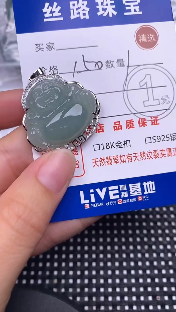 颈饰银S925镶嵌翡翠挂件