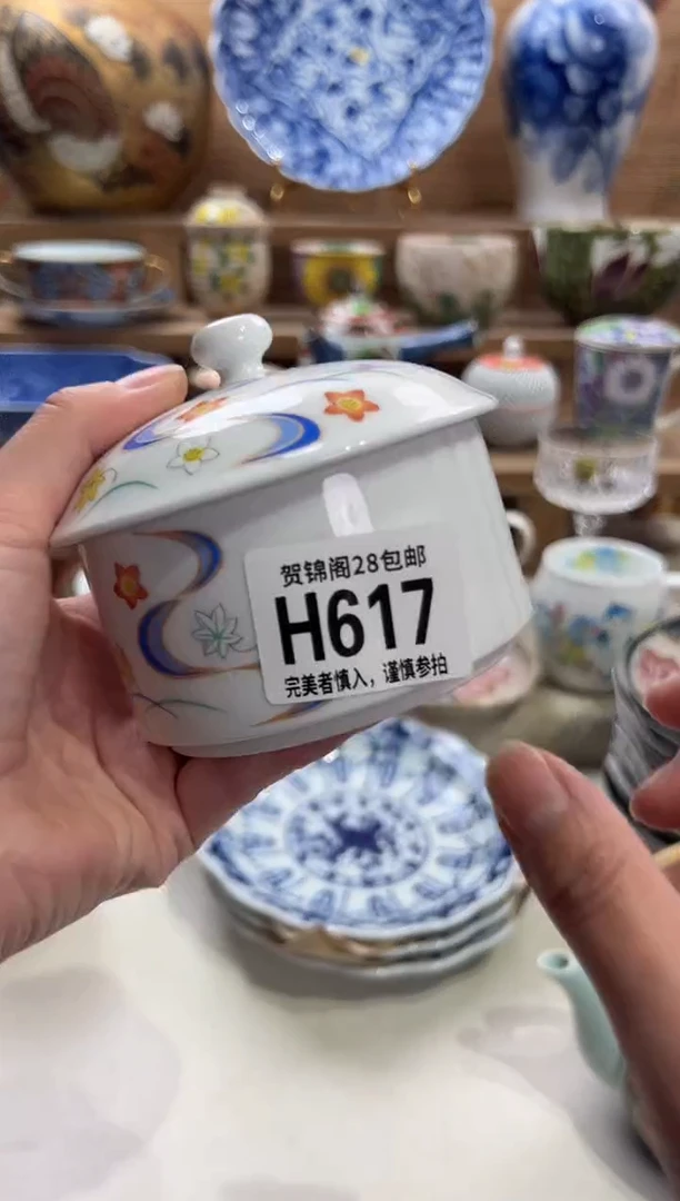 瓷片幸*石     H617