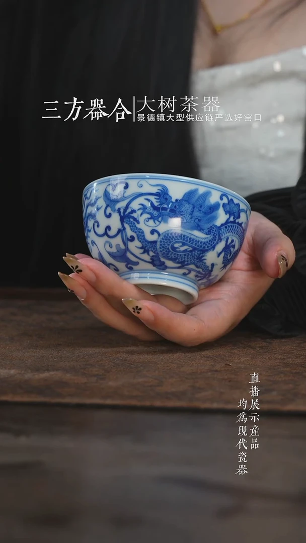 杯子瓷雅陶然龙凤敞口大杯